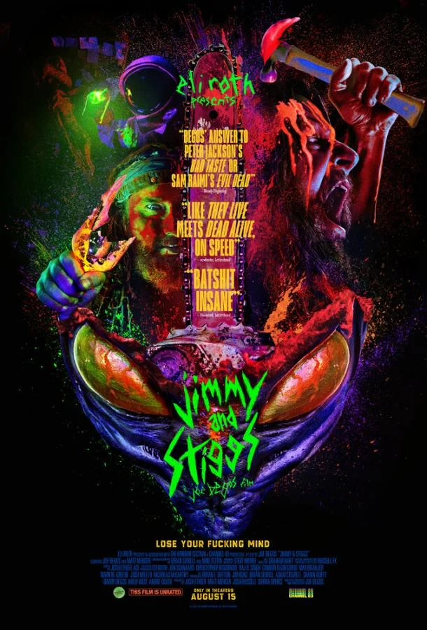 Джимми и Стиггс